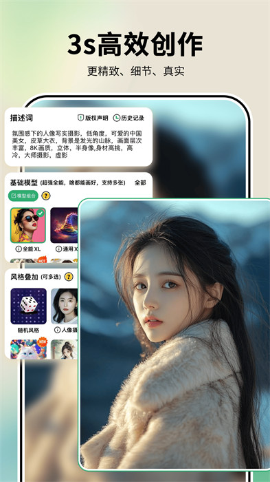 美图宝照片修复软件 v1.4.9 安卓版0