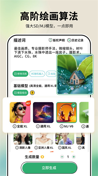 美图宝照片修复软件 v1.4.9 安卓版1