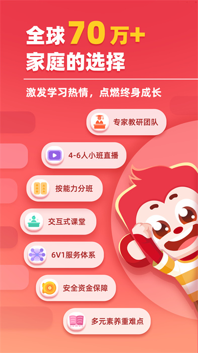 火花思维家长端APP v1.75.0 安卓版0