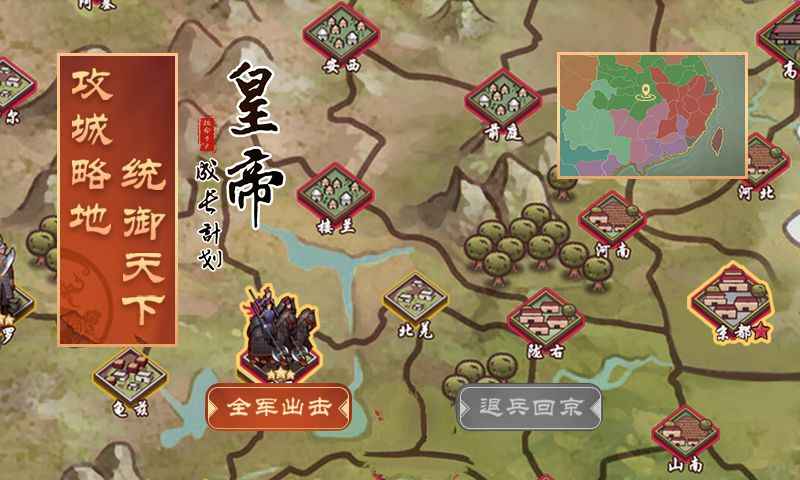 皇帝成长计划2手机版 v2.2.2 安卓版0