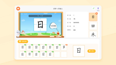 小優(yōu)ai練字 v1.8.0 安卓版 1