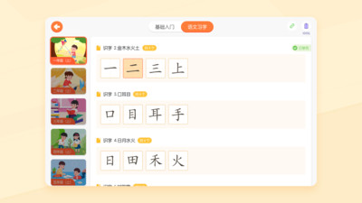 小優(yōu)ai練字 v1.8.0 安卓版 2