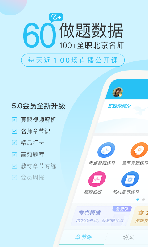 造价师万题库 v5.6.7.0 安卓版0