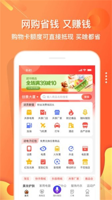 電子紅包 v5.8.4 安卓版 2