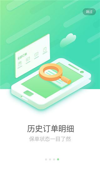 中国人寿国寿e店app最新版本 v5.1.37 安卓手机版2