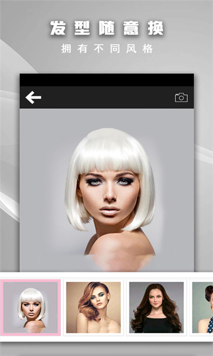 天天换发型 v2.35 安卓版1