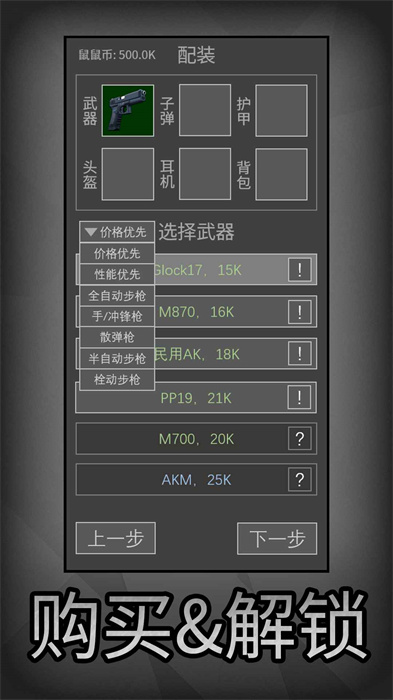 鼠鼠模拟器 v1.1 手机版0