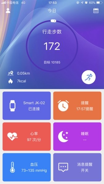 TheFit v1.0.1.4 最新版 3