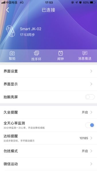 TheFit v1.0.1.4 最新版 1