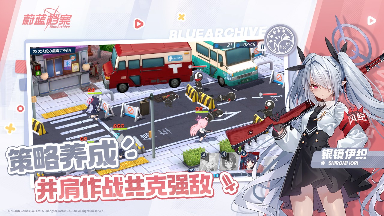 蔚藍(lán)檔案國服最新版2024 v1.9.2 安卓版 4