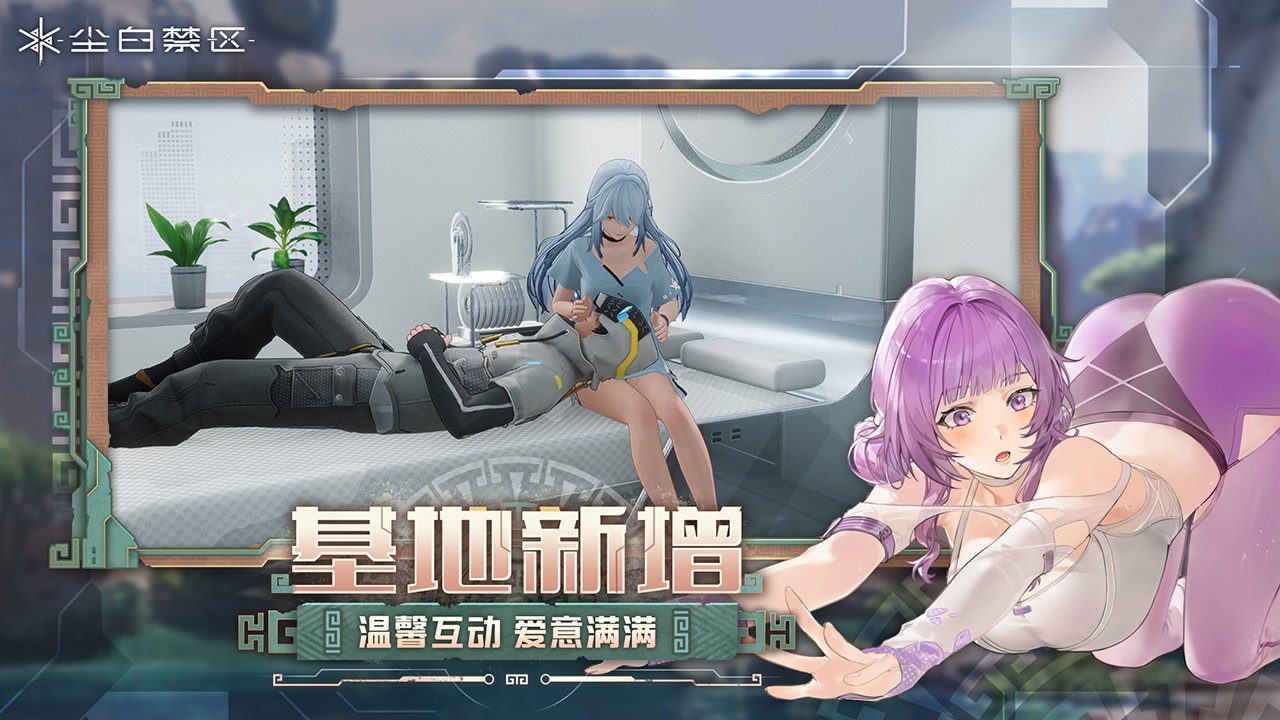 塵白禁區(qū)pc版 v1.0 3