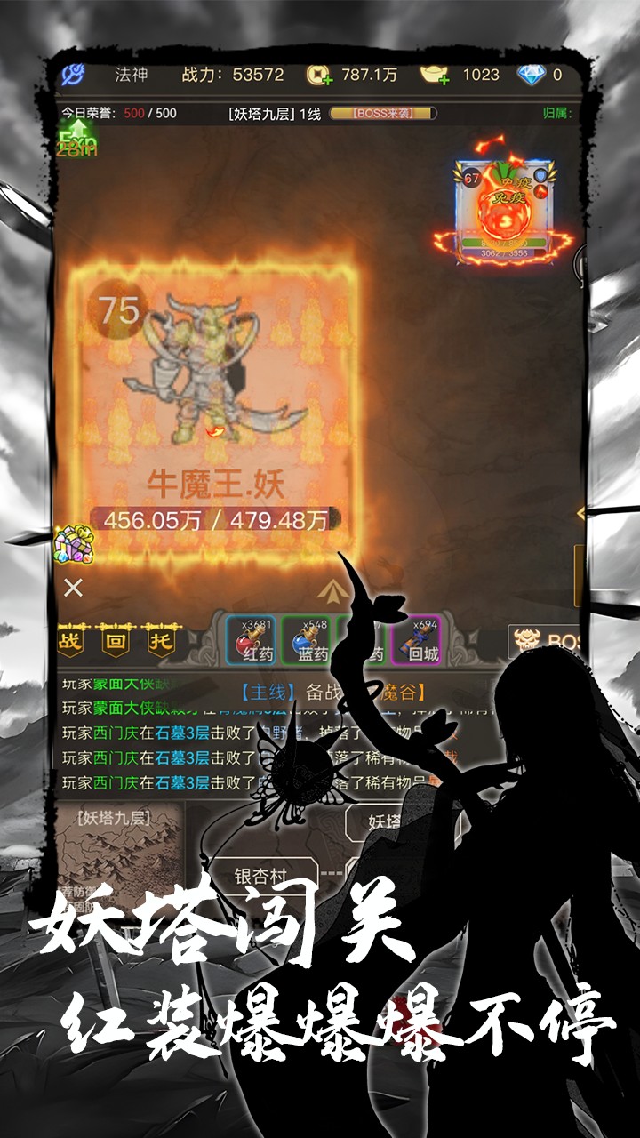 魔龙之旅 v1.24.11072000 安卓版2