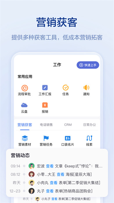 口袋助理最新版 v8.0.1 安卓版0