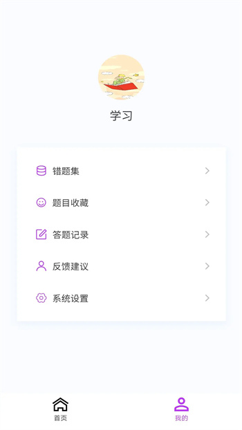 保險(xiǎn)經(jīng)紀(jì)人100題庫 v1.6.0 安卓版 1