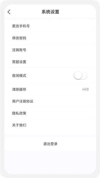 保險(xiǎn)經(jīng)紀(jì)人100題庫 v1.6.0 安卓版 2