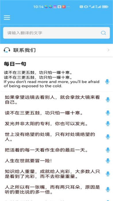 轻松翻译中英互译app v1.5.8 安卓版2