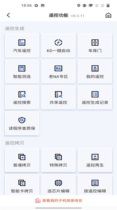 掌上kd手机版 v8.6.2 安卓版0