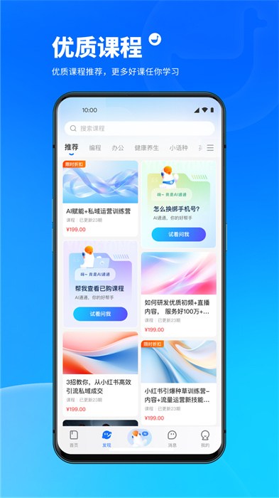 小鹅通课堂助手安卓版 v5.8.0 官方安卓版1