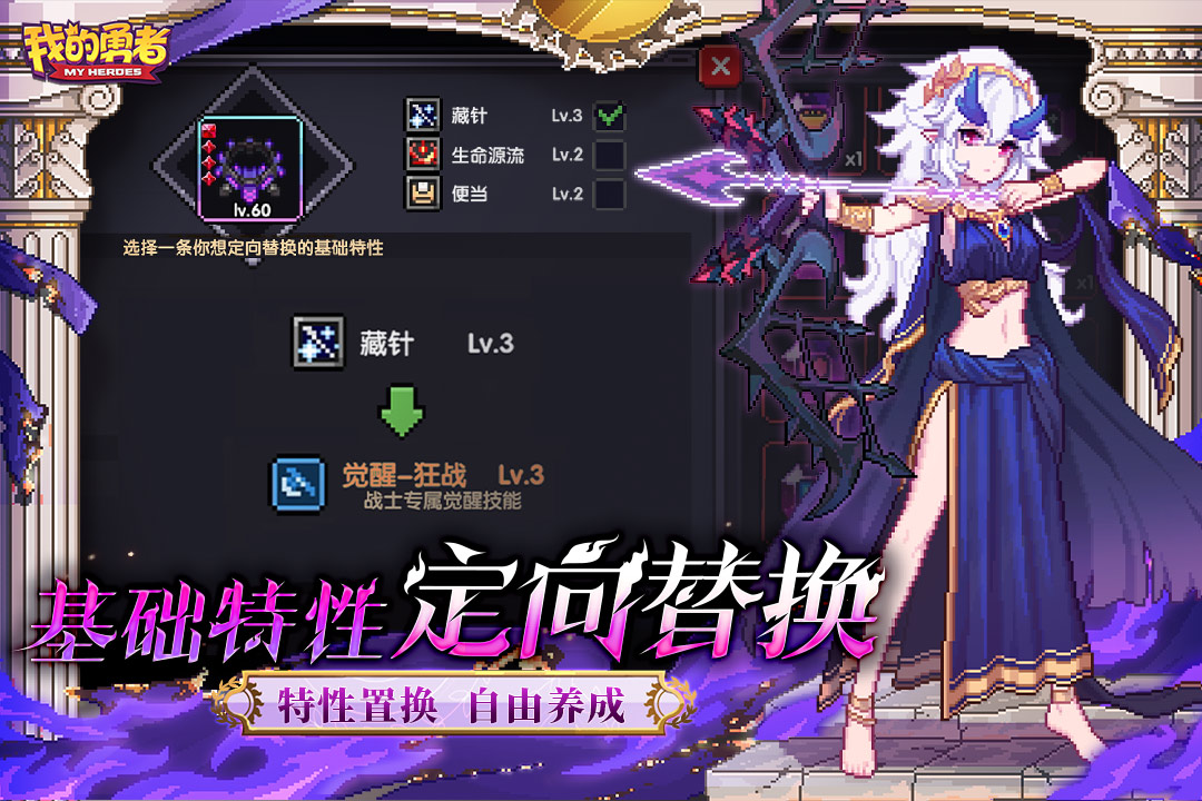 我的勇者嗶哩嗶哩渠道服 v7.3.1 安卓版 1