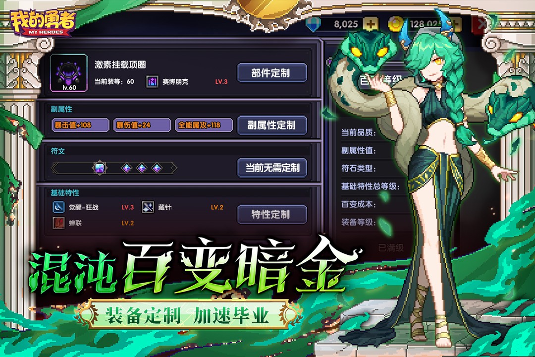 我的勇者嗶哩嗶哩渠道服 v7.3.1 安卓版 2