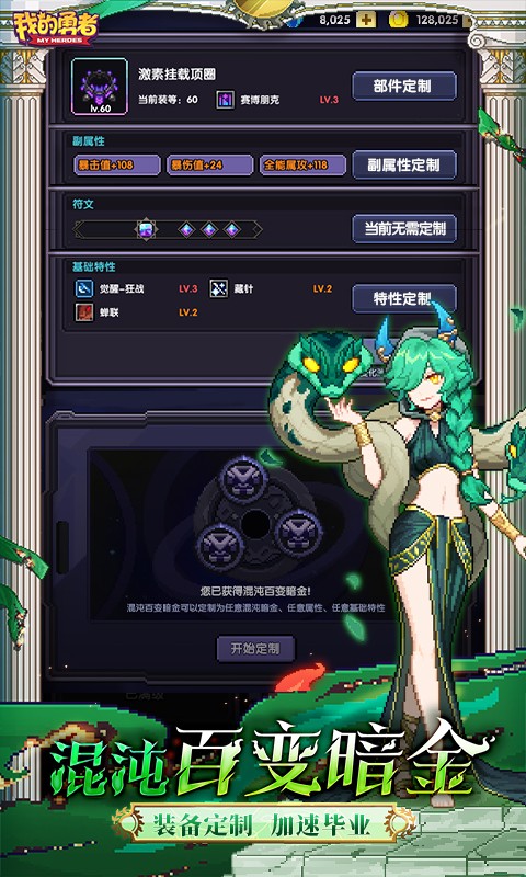 我的勇者应用宝服 v7.3.1 安卓版1