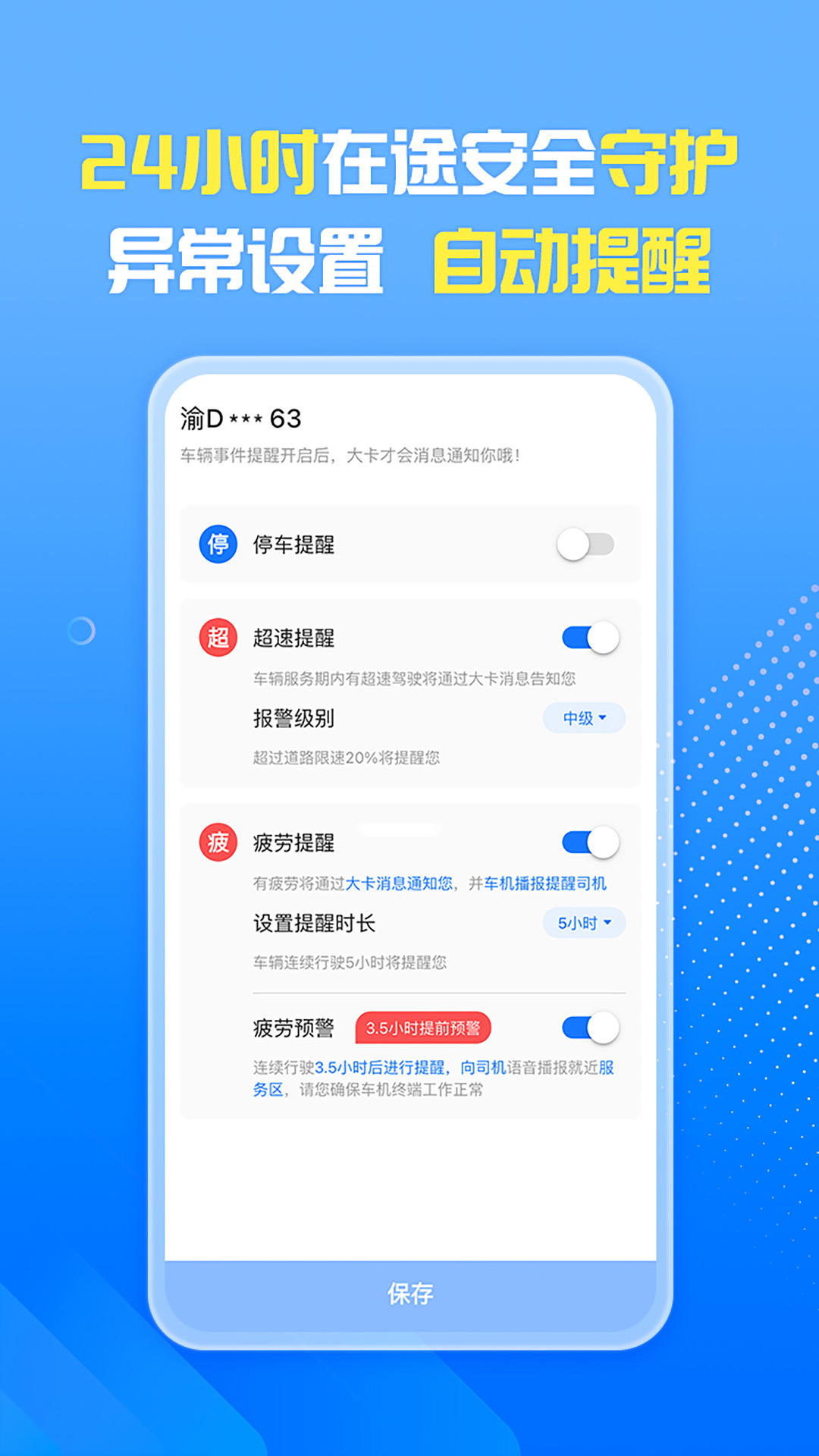 貨運(yùn)大卡定位(車旺大卡) v8.6.80 安卓版 1