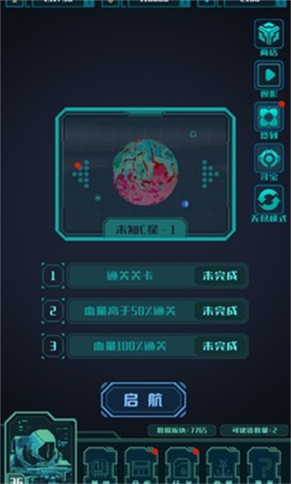 异星堡垒 v0.15 安卓版1