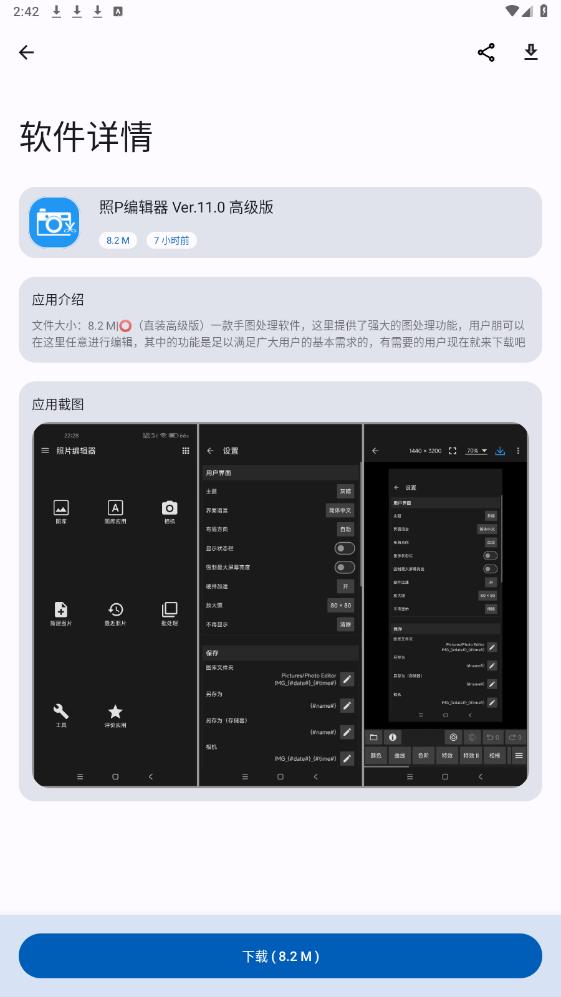 Apps軟件庫(kù) v1.0.0 安卓版 4