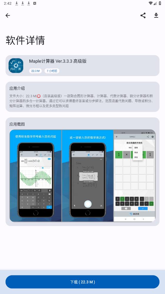 Apps軟件庫(kù) v1.0.0 安卓版 3