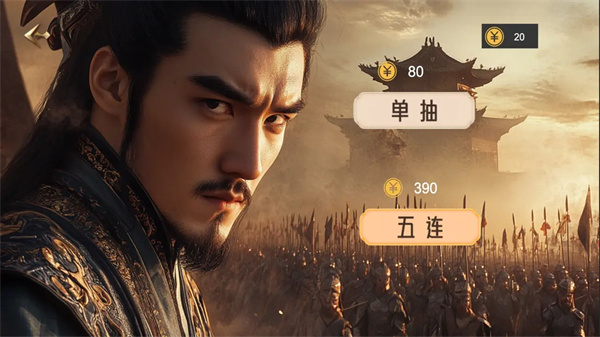 三国战争策略 v1.2.0 安卓版1