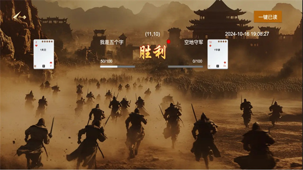 三国战争策略 v1.2.0 安卓版2