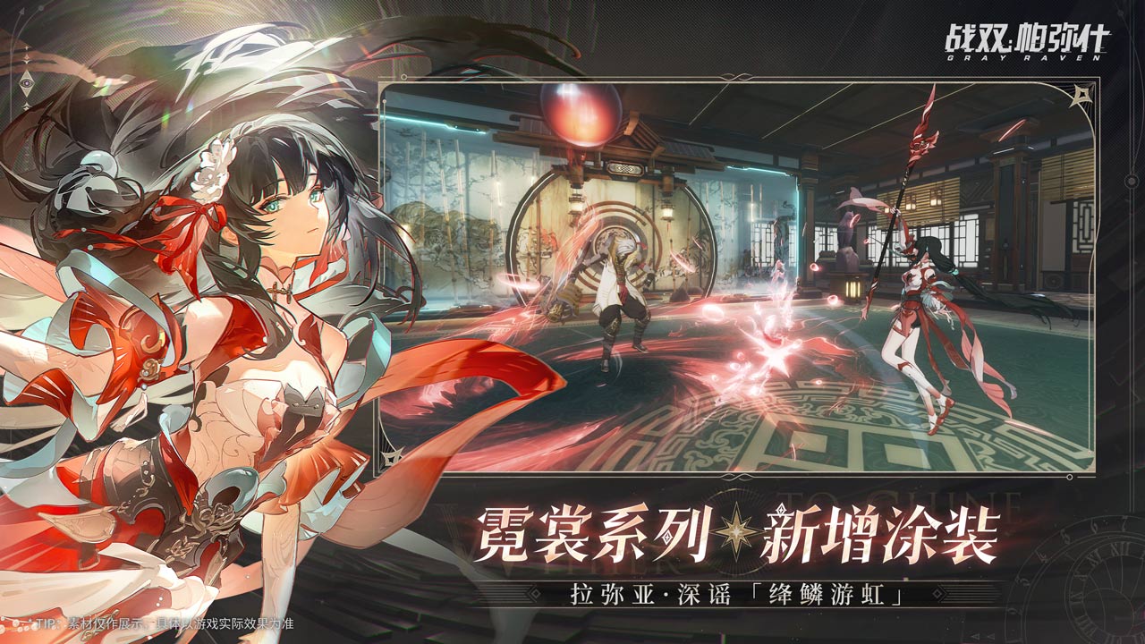 戰(zhàn)雙帕彌什vivo版 v3.0.0.1729509335 安卓版 3