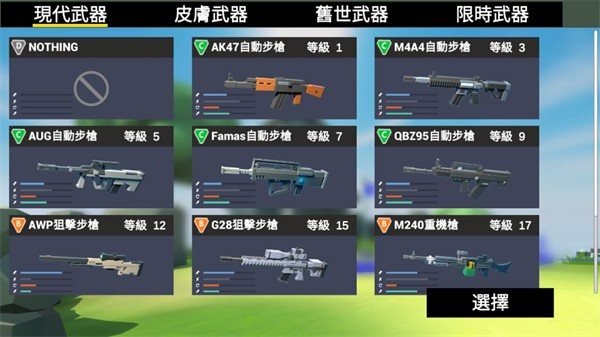 红蓝像素射击 v4.0 最新版2