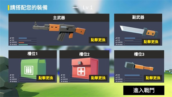 红蓝像素射击 v4.0 最新版3