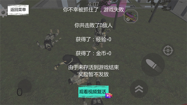 盖瑞的模组2 v1.0 安卓版2