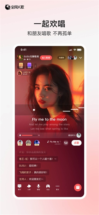2024全民k歌iphone版 v9.2.38 官方ios版1