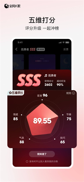 2024全民k歌iphone版 v9.2.38 官方ios版 3
