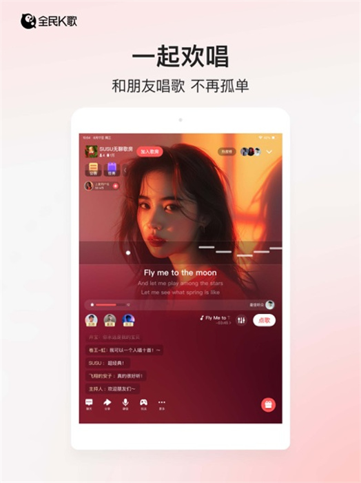 全民k歌hd正式版本 v9.2.38 蘋果ios版 0