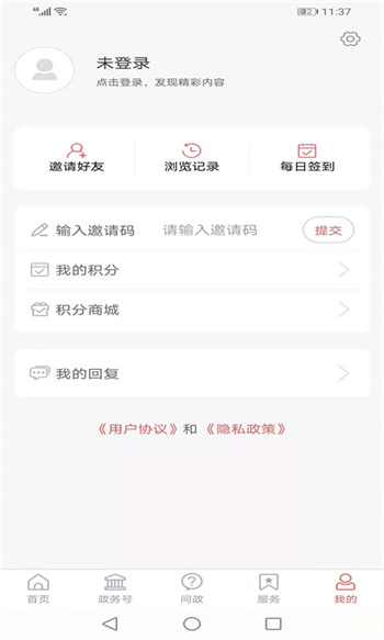 爱定陶app v1.0.53 安卓版1