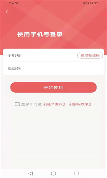 爱定陶app v1.0.53 安卓版2