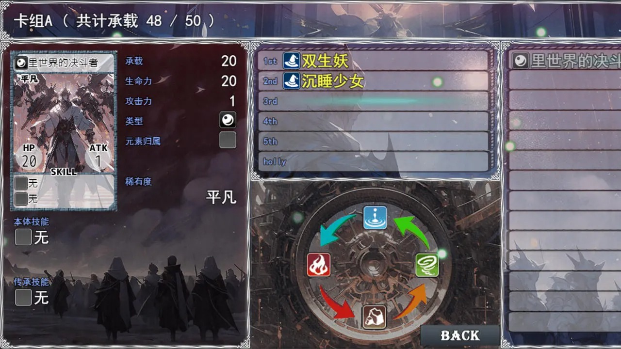 卡牌枷鎖與沉睡少女2 v2.3 安卓版 2