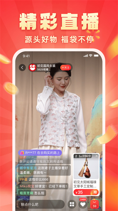 快乐购网上商城 v9.9.124 安卓版1