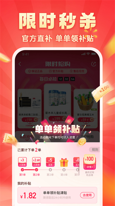 快乐购网上商城 v9.9.124 安卓版2