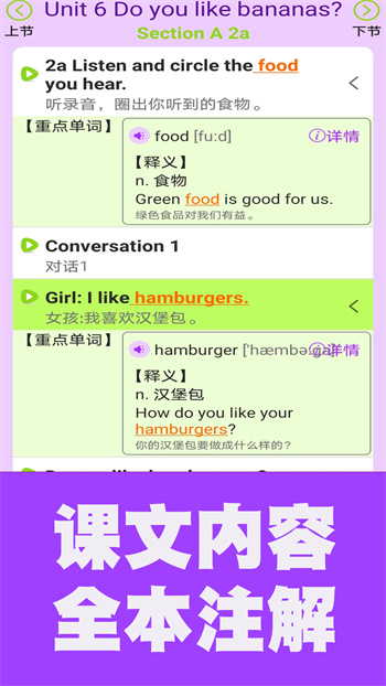 初中英语单词通 v1.8.3 安卓版3