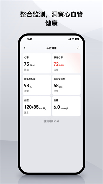 amazfit安裝軟件(zepp) v9.2.3 安卓版 3