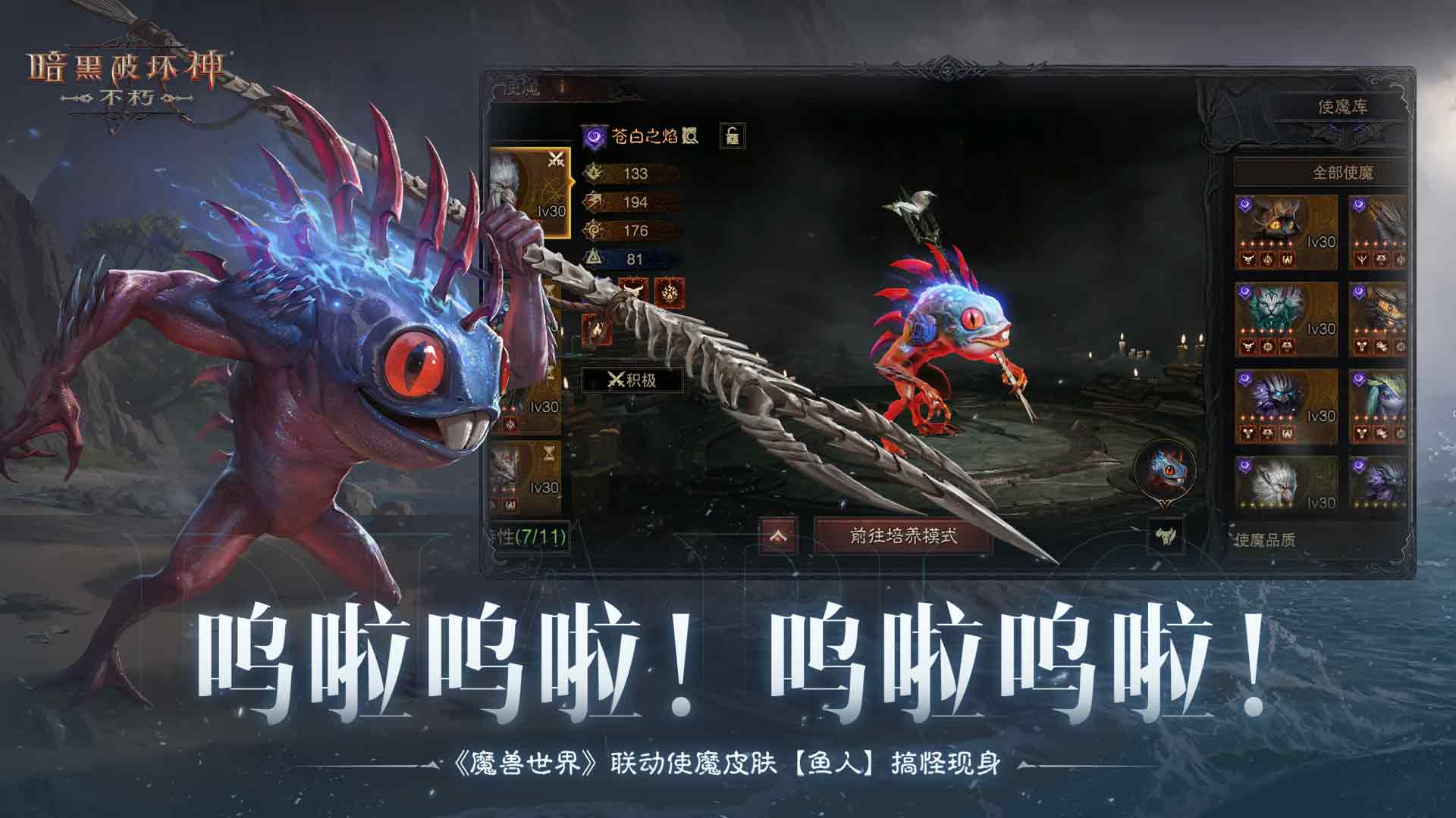 暗黑破壞神不朽華為版 v3.1.3 安卓版 1