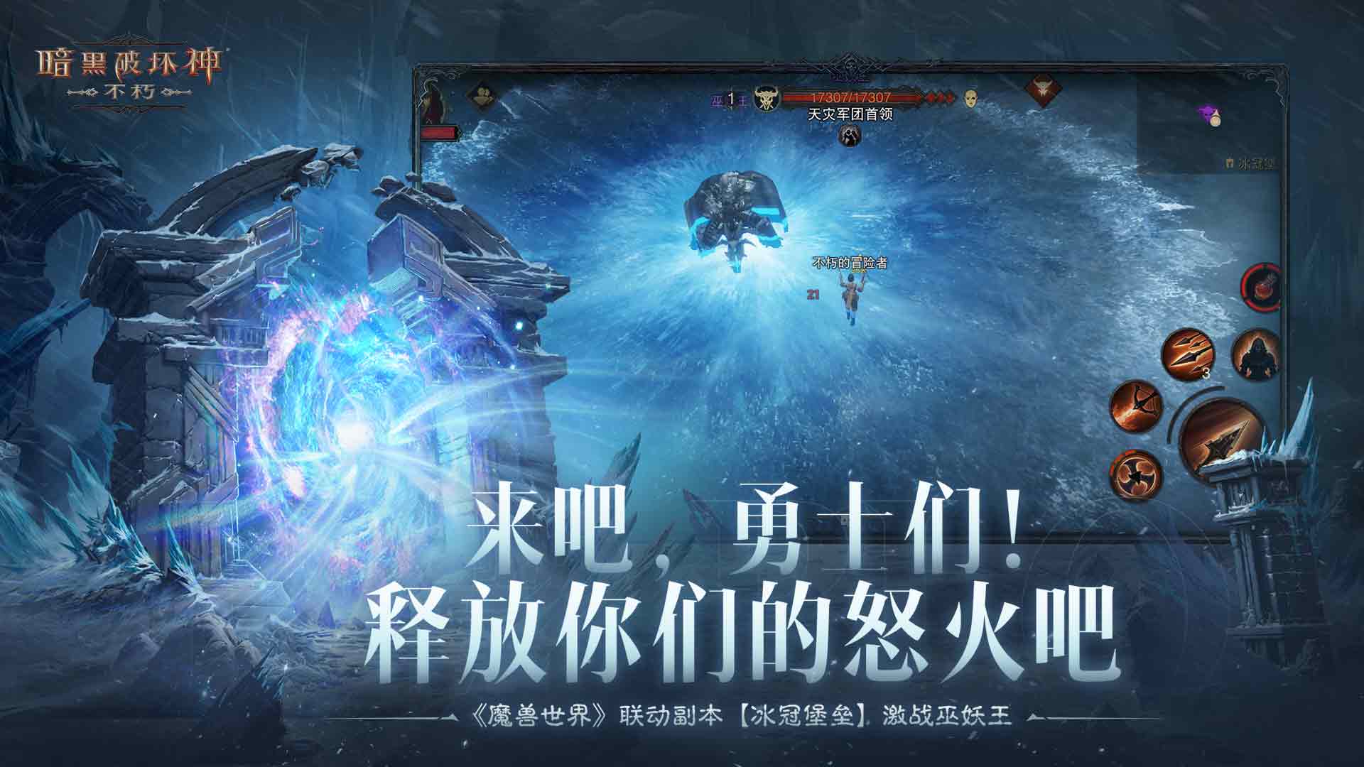 暗黑破坏神不朽华为版 v3.1.3 安卓版0