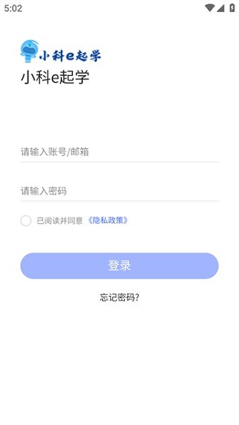 小科e起学 v2.0.155 安卓版0