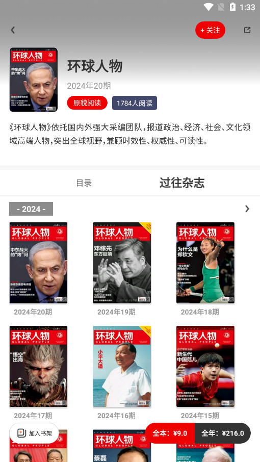 龙源网期刊 v1.2.0 安卓版0