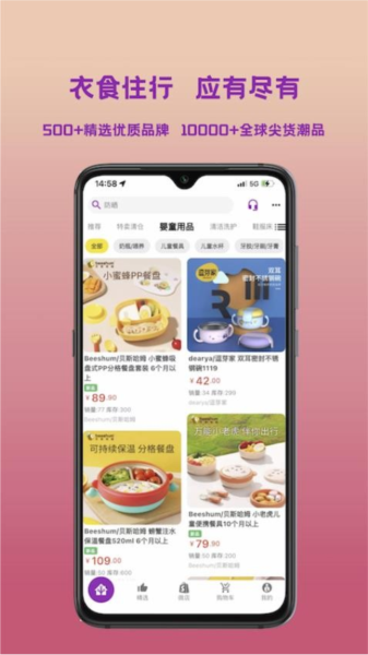 上海摯愛母嬰分銷app v4.9.7 安卓版 3